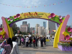 香港花卉展覽2009